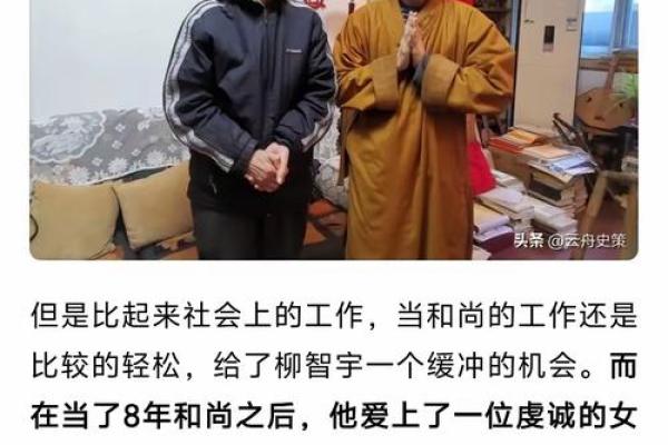 和尚命的神秘组合与人生启示探秘 和尚命的神秘组合与人生启示探秘