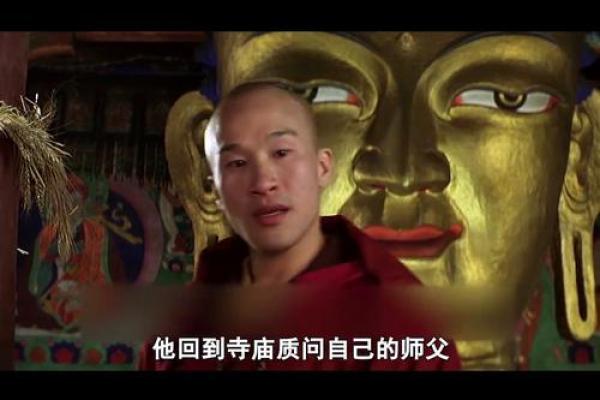 和尚命的神秘组合与人生启示探秘 和尚命的神秘组合与人生启示探秘