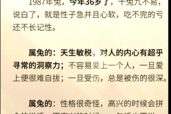 1999年属兔的命运解析:探索兔子年与五行命理的奥秘 1999年属兔的命运解析:探索兔子年与五行命理的奥秘