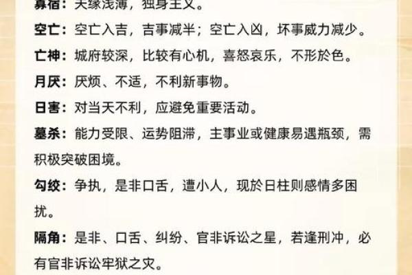 震命男娶巽命女：命理背后的和谐美满婚姻探秘