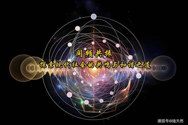 探索“全命”的意义:人生的全面与和谐之道 探索“全命”的意义:人生的全面与和谐之道