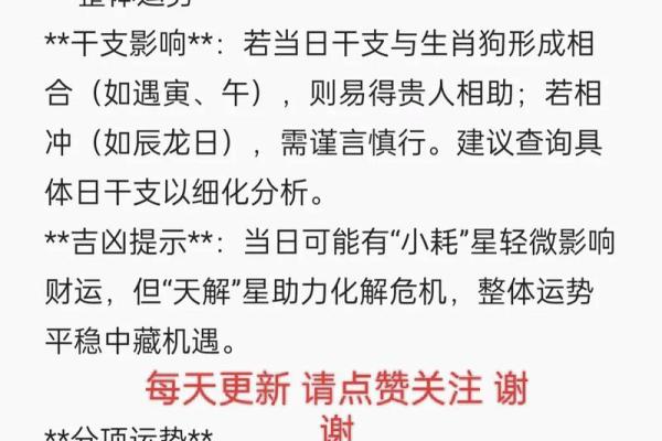 1994属狗的火命解析:性格特点与运势展望 1994属狗的火命解析:性格特点与运势展望