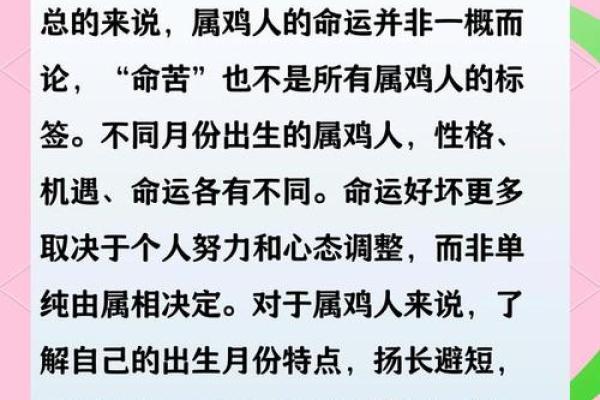 1969年属什么生肖、什么命?深度解析属鸡人的性格与命运! 1969年属什么生肖、什么命?深度解析属鸡人的性格与命运!