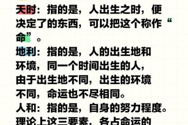 探寻命运的转折：揭示成语中的祸与命的故事
