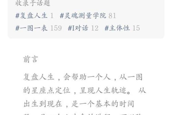 2021年出生宝宝的命运分析与人生轨迹探讨