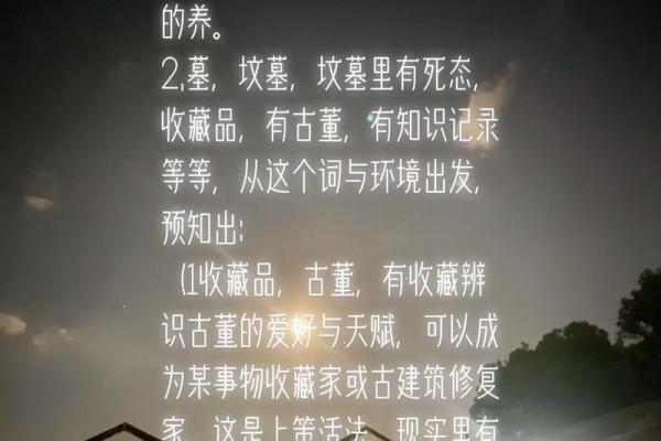 探寻命理之美：挖掘你的喜好与潜能之道