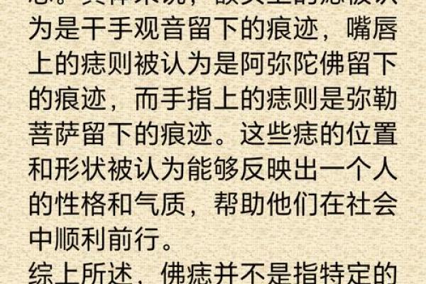 身上志象征的命运之路：探索人生的多元意义