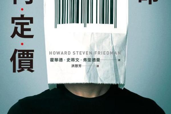 命的争论：到底是什么让我们的人生如此精彩？