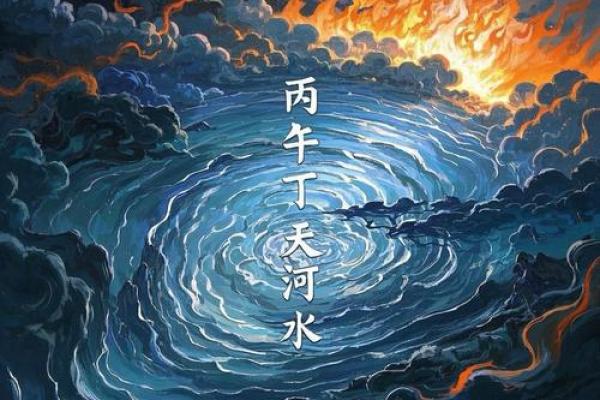 1988年属什么水命？揭秘这一年份的命理与人生智慧