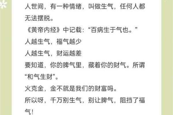 2023年本命年火命忌讳：如何避免不必要的霉运与烦恼