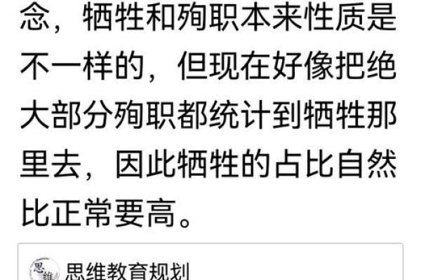 为什么医护人员的命不是命？探讨他们的付出与牺牲