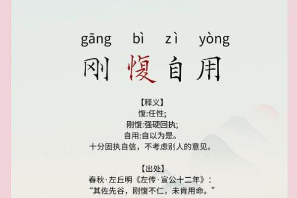 命字挂钩，解密人生的十五种命运成语之道