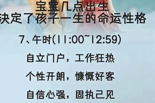 2019年出生的宝宝，命运与性格的深刻解析与启示