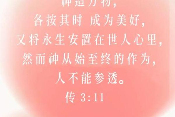 探秘命理中的火上炼金：变革与重生的神秘力量