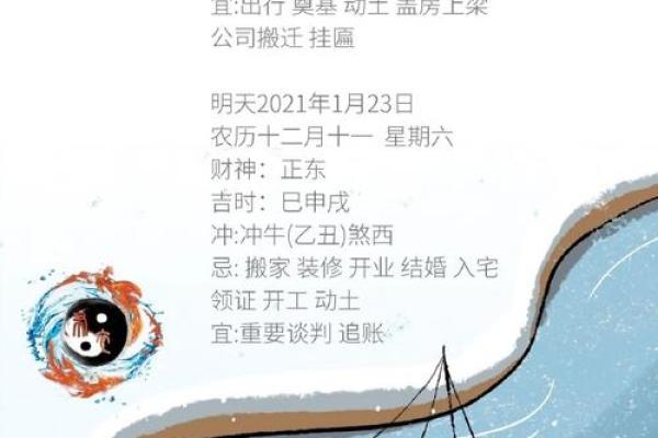 1976年腊月十一，这一天的命运与启示