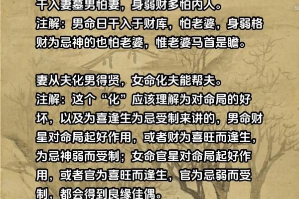 探秘五旺日柱女命：揭示独特的性格与情感特征