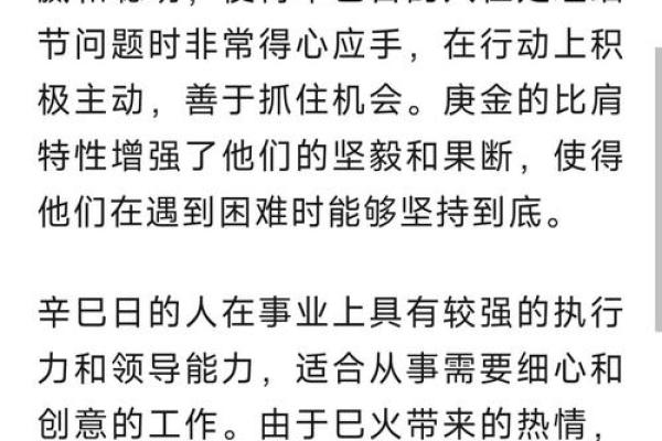 1990年农历正月出生的人：命运与性格的深度解析