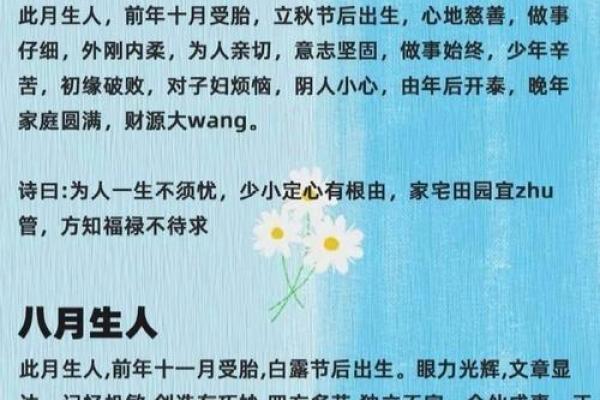 1990年农历正月出生的人：命运与性格的深度解析