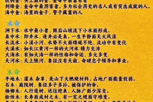 农历92年出生者的命理分析与人生启示