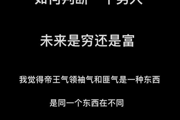 命格中等格局揭示：如何运用思维与实践提升人生智慧