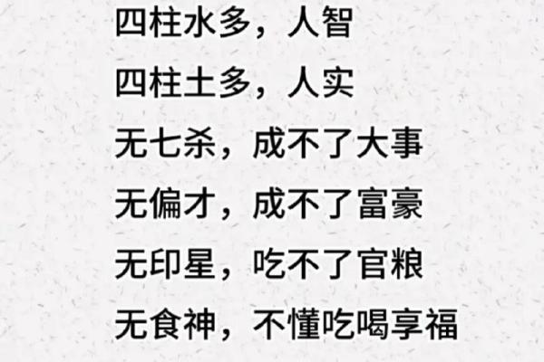 多金缺火的八字命理解析与调理方法