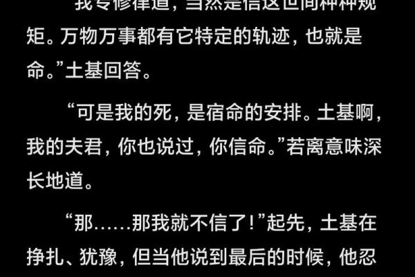 信不信命,命却不由你:探寻人生的奥秘与无奈 信不信命,命却不由你:探寻人生的奥秘与无奈