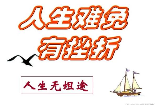 解读“称命”的深意与人生哲学探讨