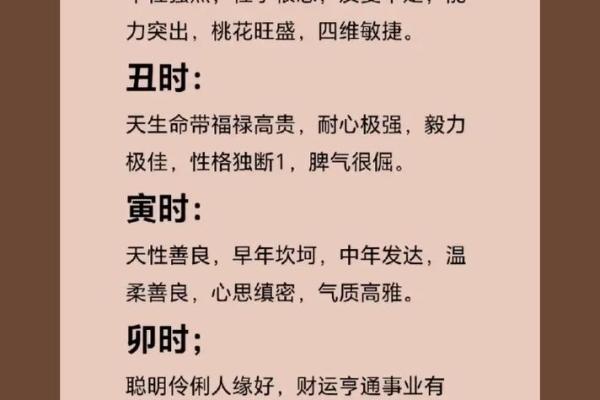 1972年腊月出生的人，命运与性格的深度解析