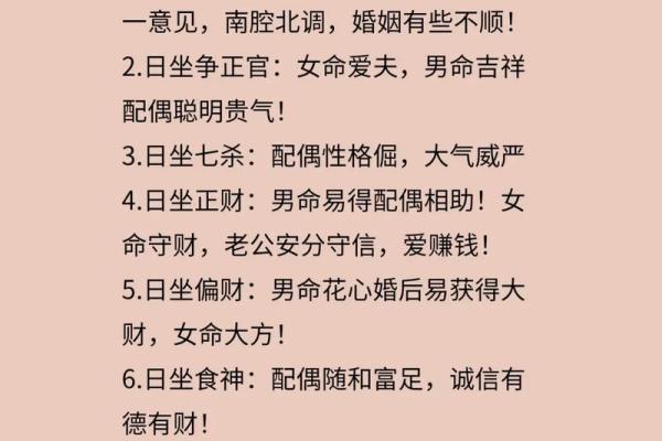 探秘辛酉日女命：优雅而坚韧的女性象征