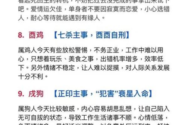 探秘庚寅年：解读属于你的命局奥秘与人生启示