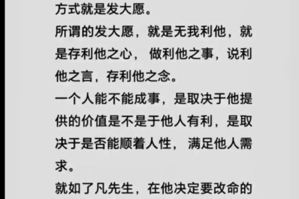 1985年腊月：命运的转折与平凡人生的启示