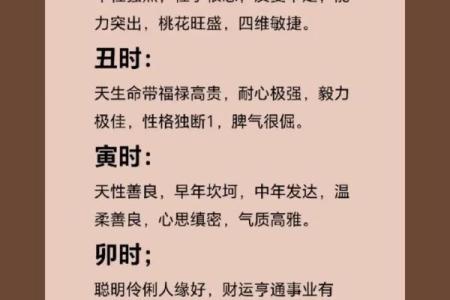 1972年腊月出生的人，命运与性格的深度解析