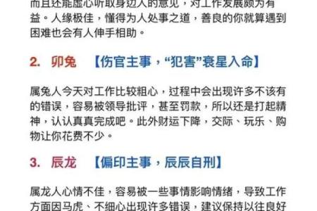 探秘庚寅年：解读属于你的命局奥秘与人生启示