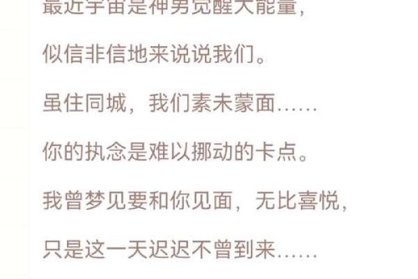 2006年出生的人：火命的特质与命运之旅
