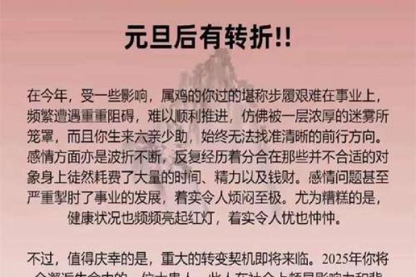 属鸡命理揭秘：何种命格在几月容易遭遇命苦？
