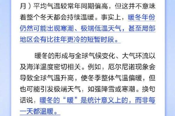 冬季运势低迷的原因探究：命运是否受到季节影响？