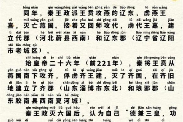 探索秦王嬴政的命格：历史与命理的交织