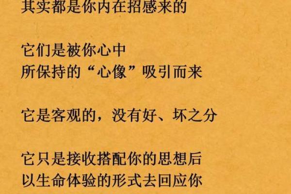 探索命运与能力的交汇点:揭示内心潜能的力量与智慧 探索命运与能力的交汇点:揭示内心潜能的力量与智慧