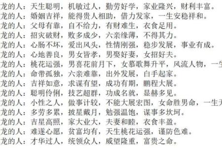 1985年出生者的命运特征与人生旅程探秘