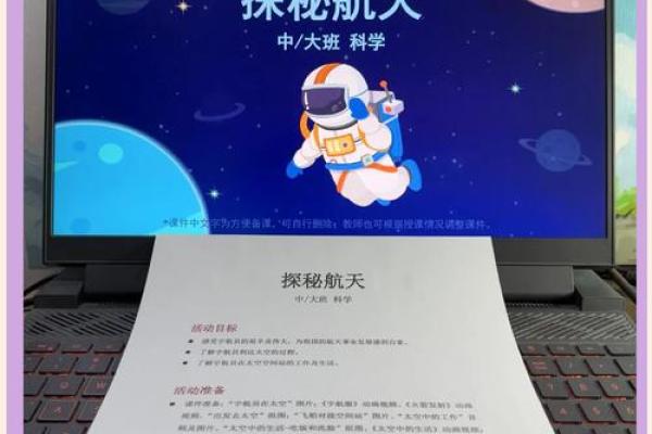 探秘宇航命名背后的文化与象征意义