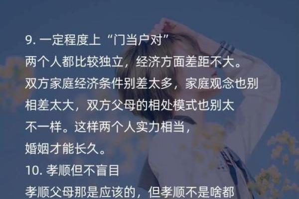 女人嫁给什么男人，成就什么命运：人生选择的智慧