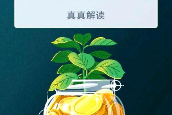 探寻未知富贵之命：人生的潜在财富与幸福之路