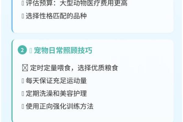根据命理选择最合适的宠物，成就美好生活