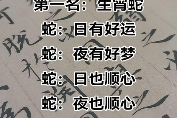 2018年出生的蛇生肖命运解析:是土命,还是水命?详解五行之道! 2018年出生的蛇生肖命运解析:是土命,还是水命?详解五行之道!