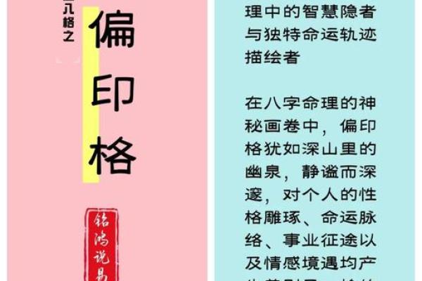 探索命理奥秘：甲戌乙亥甲寅丁卯的命理解析与人生启示
