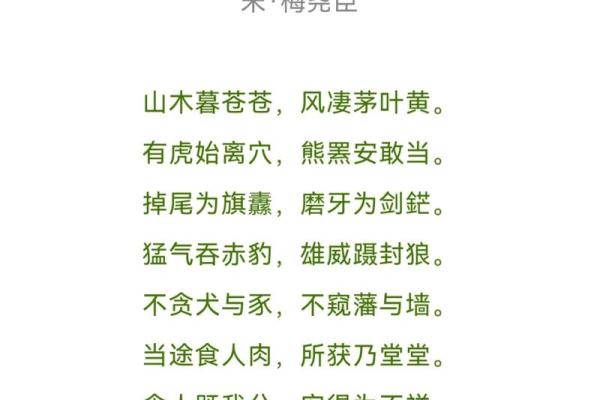 1939年出生的虎年命：勇气与智慧的结合