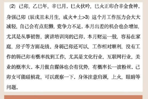 1969土命人缺什么？揭秘土命人的命理特点与如何改善运势！