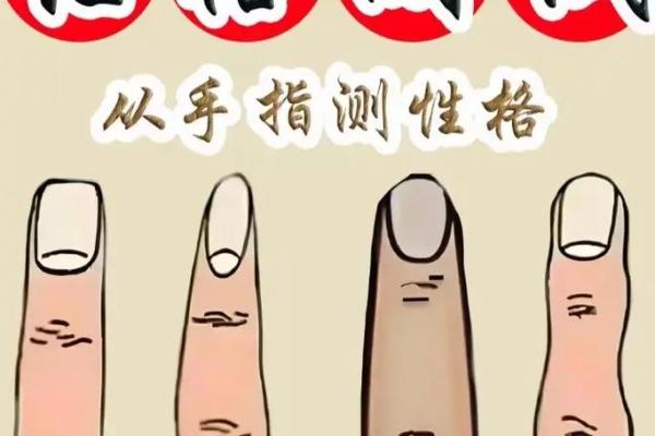 通过指甲形状看命格，揭示你的命运与性格