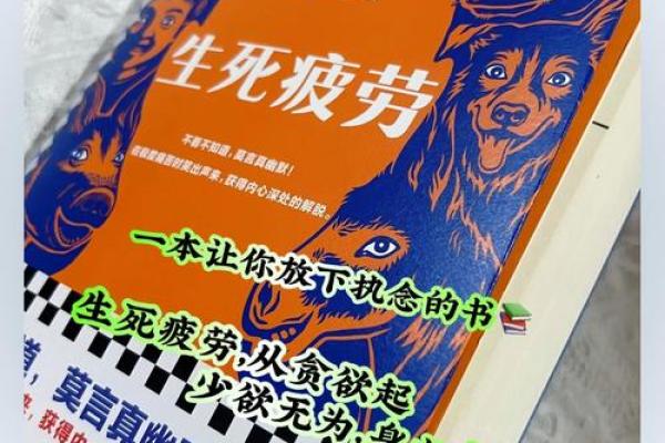 探秘“累命”：生活中的压力与解脱之道