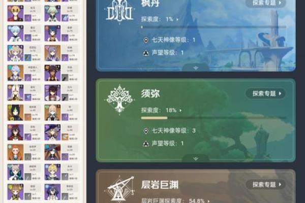 原神中的“两命一命”解析：揭示角色获取与资源管理的重要性